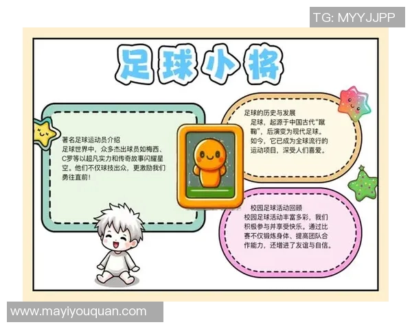 世界第一足球星的诞生与崛起 他如何成就了足球的传奇与辉煌